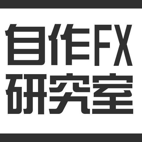 自作エフェクター研究室